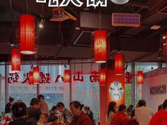 大堂-南山八号火锅(曲江创意谷店)