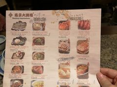 菜单-南京大牌档(苏州中心店)