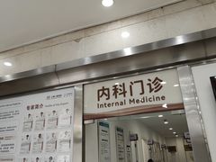 -上海仁爱医院