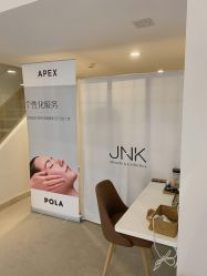 -JNK皮肤管理中心