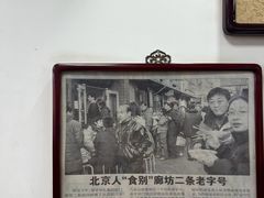 -陈记卤煮小肠