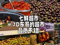 -7fresh七鲜(大族广场店)