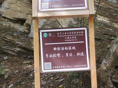 -北京上方山国家森林公园