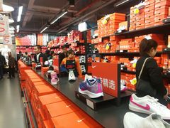 -五环Outlets(高新工厂店)