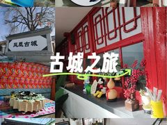 -柳沟豆腐宴69号福豆堂
