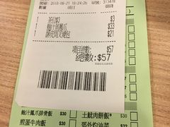 账单-添好运点心专门店(中环IFC店)
