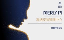 -MLP美丽派·问题肌疗愈中心