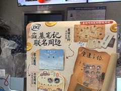 -DQ·蛋糕·冰淇淋(金牛万达店)