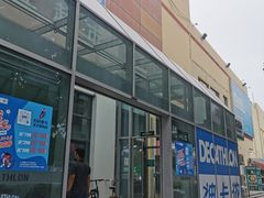 -迪卡侬(李沧店)