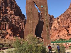 -天山神秘大峡谷