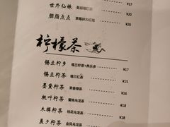 菜单-拾叁茶(罗汉巷店)