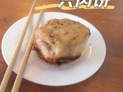 门钉肉饼-宝瑞门钉肉饼店