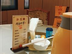 -孙五味(范家路店)