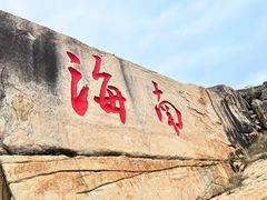 -三亚蜈支洲岛旅游区