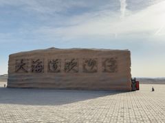 -哈密雅丹大海道景区
