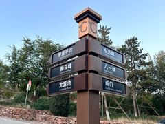 -红山国家森林公园
