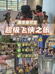 -奈尔宝家庭中心·亲子餐厅(华采天地店)