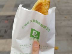 咖喱牛肉饺-老大昌(淮海中路店)