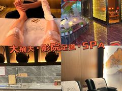 -江南足纪·影院足道·轻奢SPA(红山6979店)