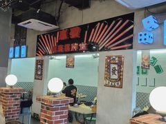 -老三样·旧食新味(绿地店)