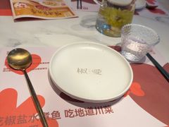 -椒爱水煮鱼川菜(CBD万达店)