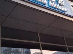 -中国移动(八里庄西里住邦2000营业厅)