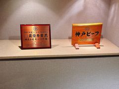 -神户牛排餐厅MOURIYA(总店)