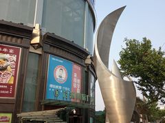 -飞洲国际广场