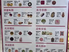-北京稻香村(零号店)