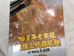-凤城礼记鱼翅海鲜酒家(新马路总店)