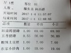 -站前猪蹄&家常炒菜(长乐公园店)