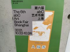 -艺仓美术馆