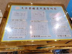 -戈尔登酒店·满堂彩咖啡厅