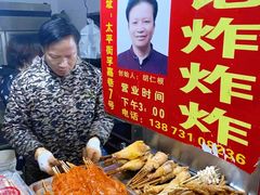 -胡仁根胡记炸炸炸