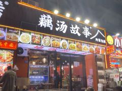 -老街烧烤大排档·地道湖北菜·龙虾馆(汉口火车站店)