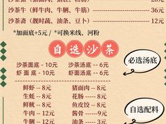 -沙茶佬