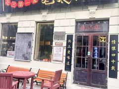 -北三老太太烧烤(人生一串上榜店)