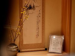 -荣一代目OMAKASE板前料理