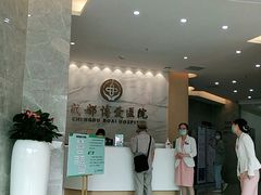 -团圆口腔·种植中心(锦江院区)