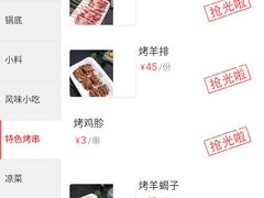 -亿诣蝎府炸酱面羊蝎子火锅(酷车小镇店)