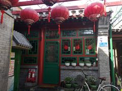 门面-顺承小院儿