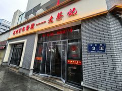 -老蔡记(德化美食街店)