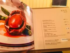 菜单-利苑酒家(金宝店)