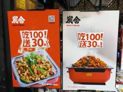 -炭舍干锅·烤鱼(扬名广场店)