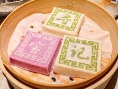 绍兴印糕-寻宝记绍兴菜(状元店)