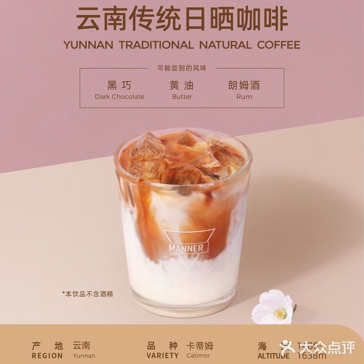 云南传统日晒 4月2日，全国门店统一上新