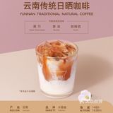 云南传统日晒 4月2日，全国门店统一上新