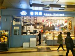 门面-喜利来蛋糕(景子街店)