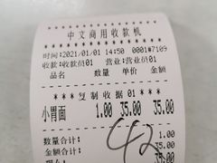 -明呈黄鱼面馆(斜土路店)