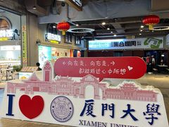 -厦门大学(思明校区)